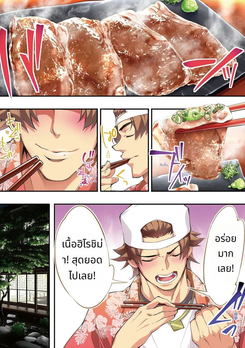 นักเดินทางฮิโรชิม่าโดนข่มขืนหมู่